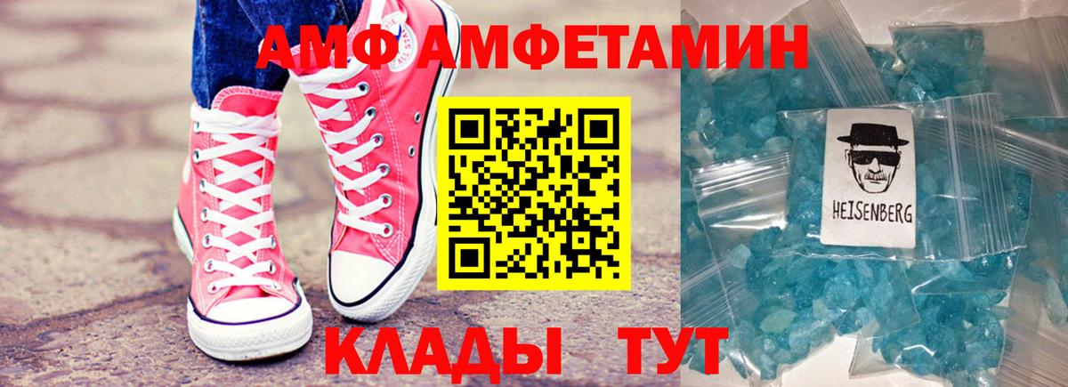 Amphetamine  Амфетамин 97%  Вход с VPN  Калининград 