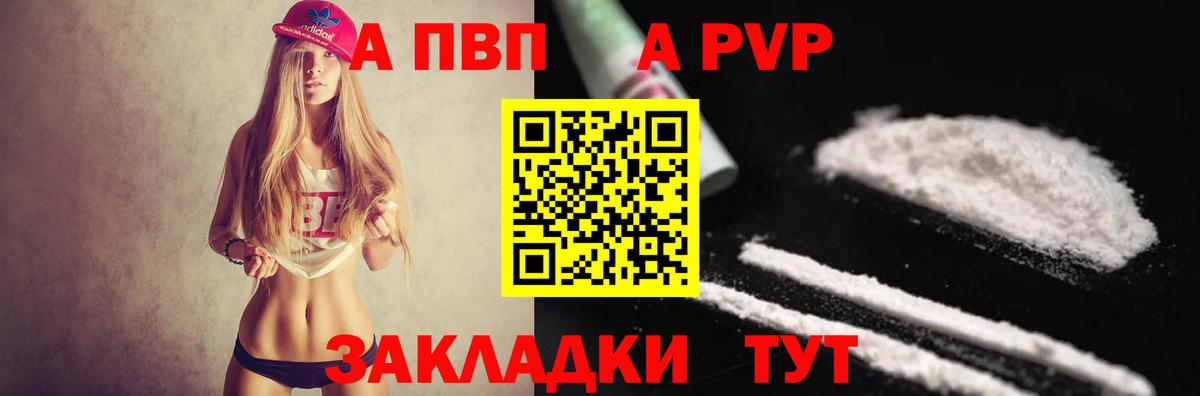 Alpha-PVP СК КРИС  А ПВП мука  Калининград  Вход с VPN 