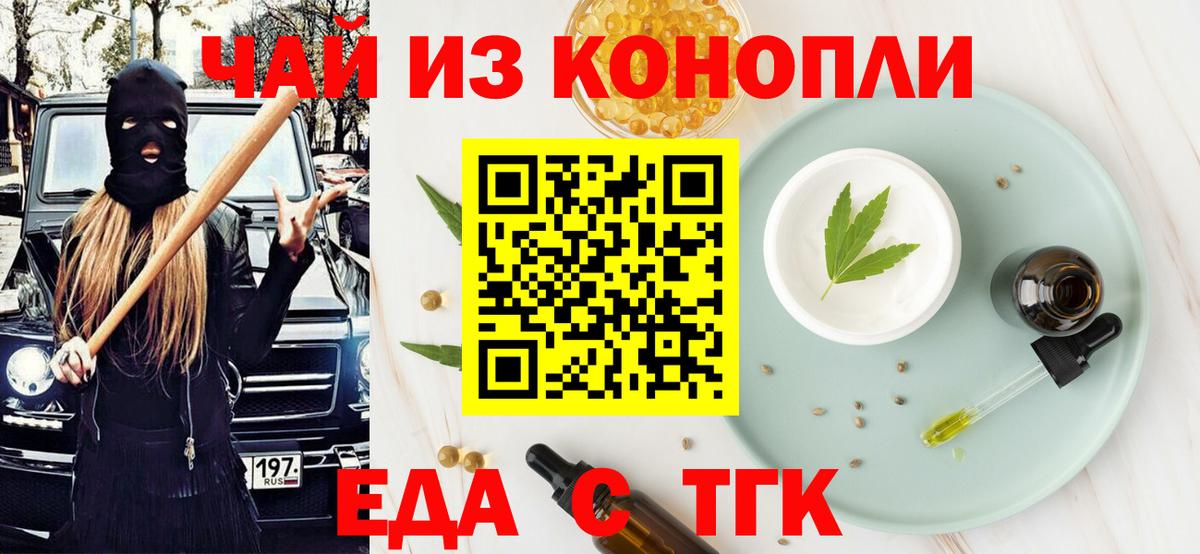 Калининград  Cannafood марихуана  Вход с VPN 