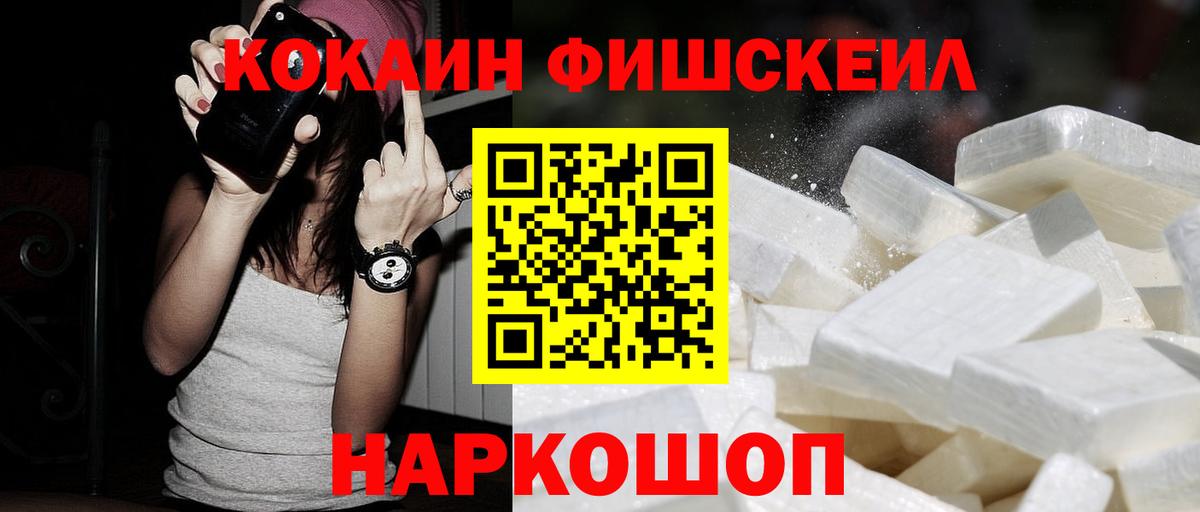 КОКАИН 99%  Вход с VPN  Калининград  Cocaine Колумбийский 