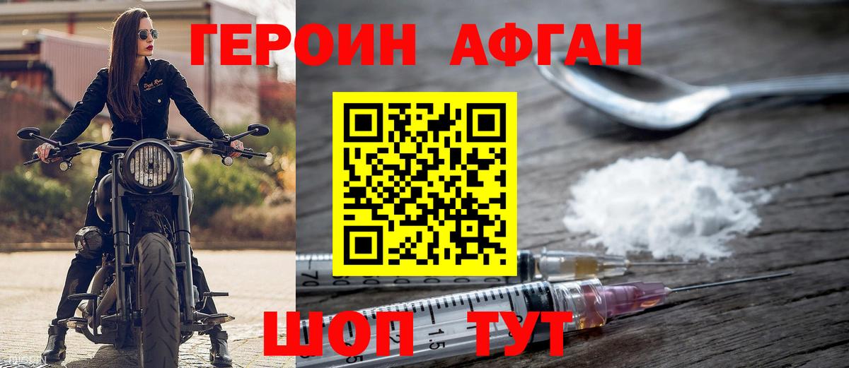 Калининград  Героин герыч  Вход с VPN 