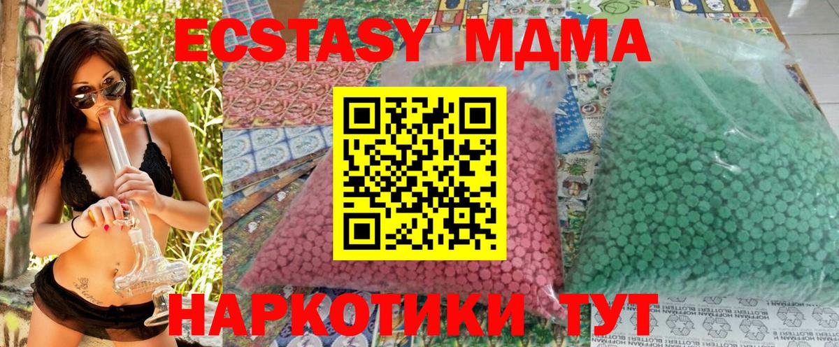MDMA молли Калининград
