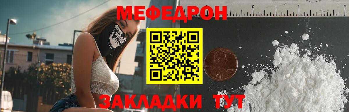Меф кристаллы Калининград