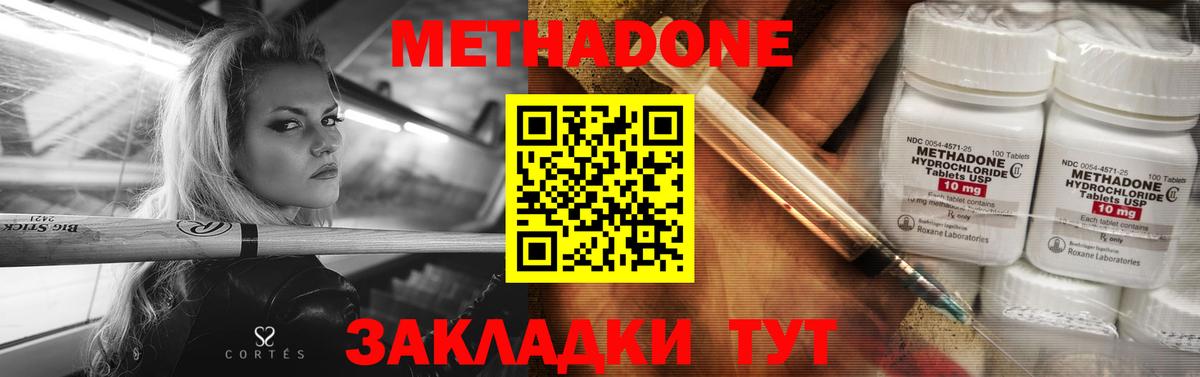Калининград  МЕТАДОН кристалл  мега рабочий сайт  МЕТАДОН VHQ  Вход с VPN 