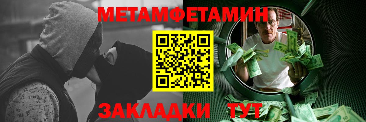 Первитин Methamphetamine  Первитин Methamphetamine  Вход с VPN  Калининград 