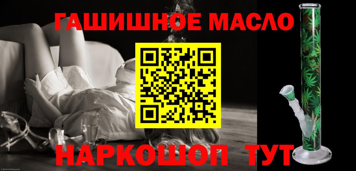 Калининград  ТГК THC oil  ТГК вейп с тгк  Вход с VPN 